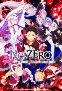 Re: Zero — Жизнь С Нуля В Другом Мире